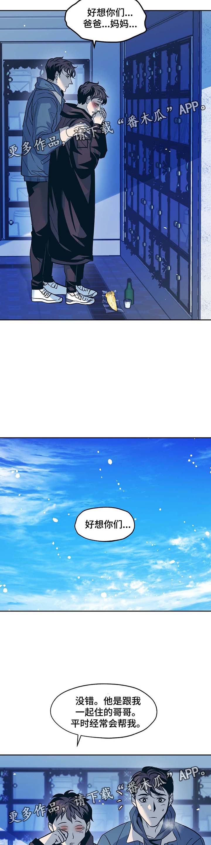 隐漫画,第42章：殡仪馆1图