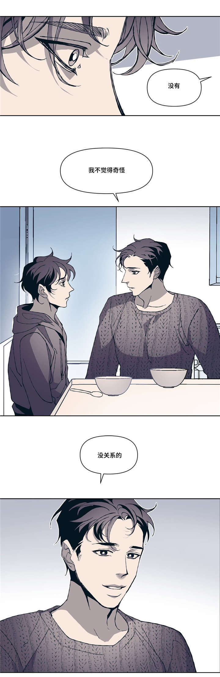 隐蔽青年什么意思漫画,第4章：和好4图