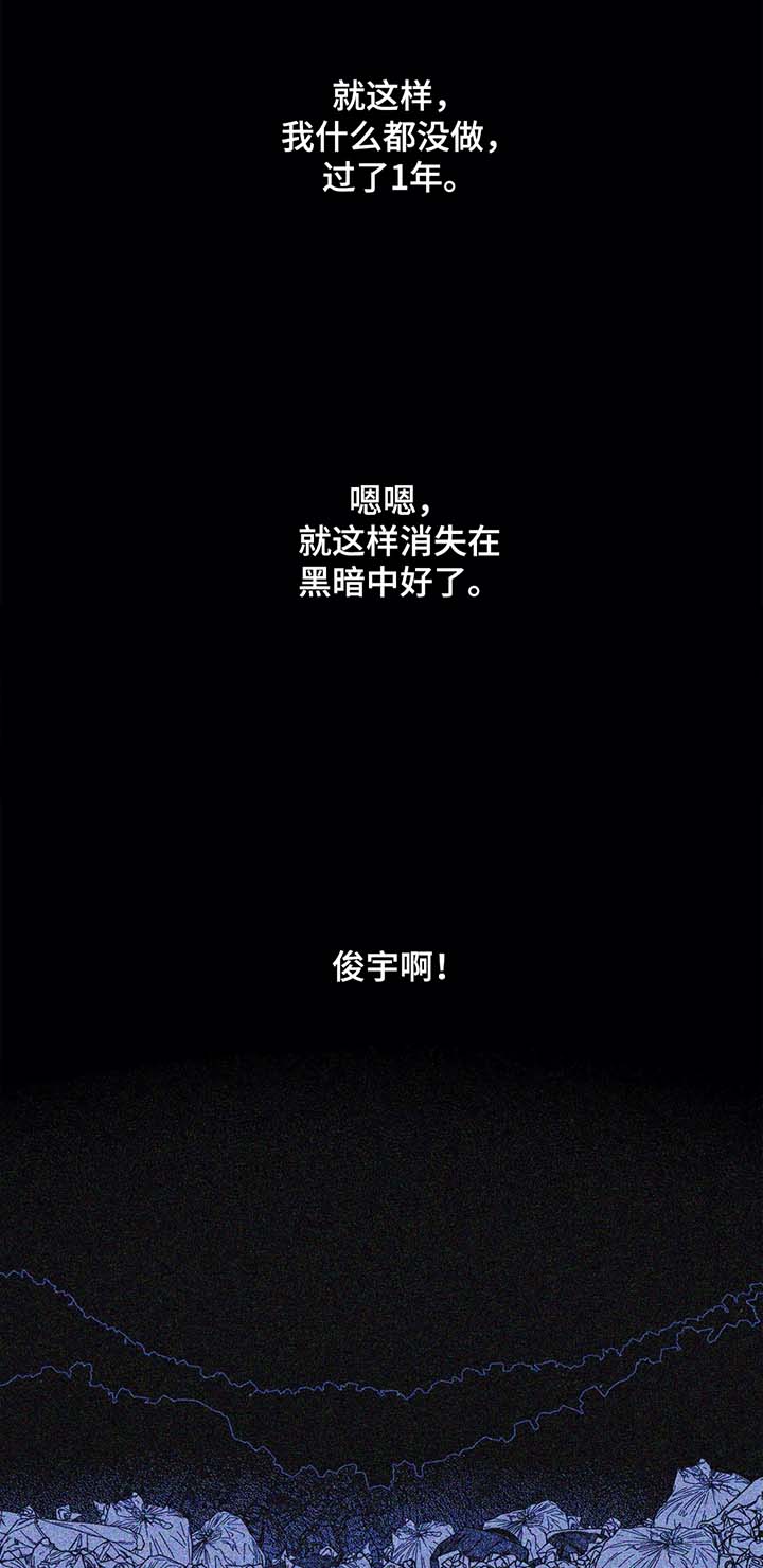 隐秘in漫画,第40章：陷入绝望4图