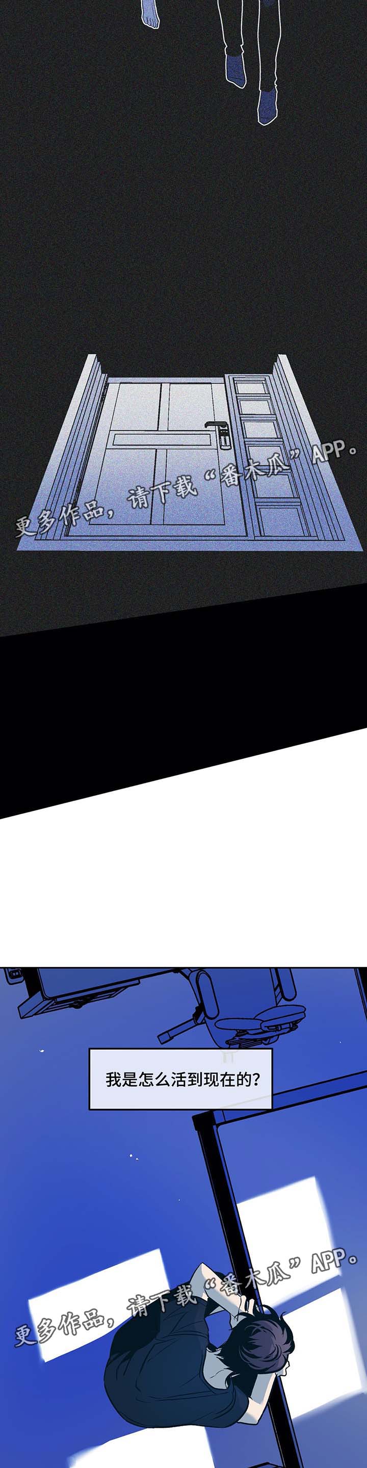 隐秘in漫画,第38章：过去的幸福4图