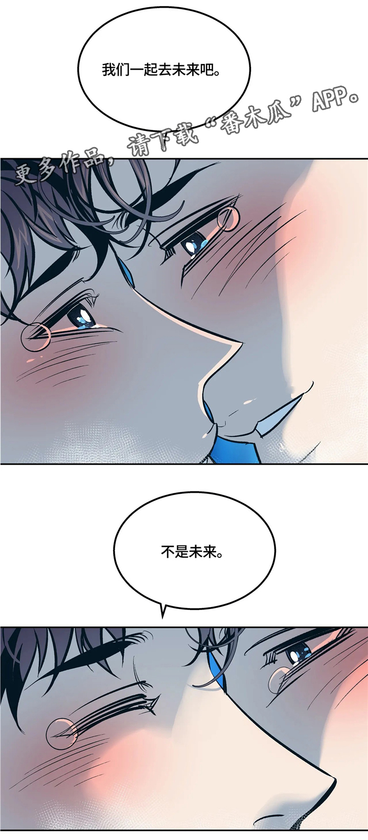 隐蔽青年什么意思漫画,第69章：迈出第一步3图