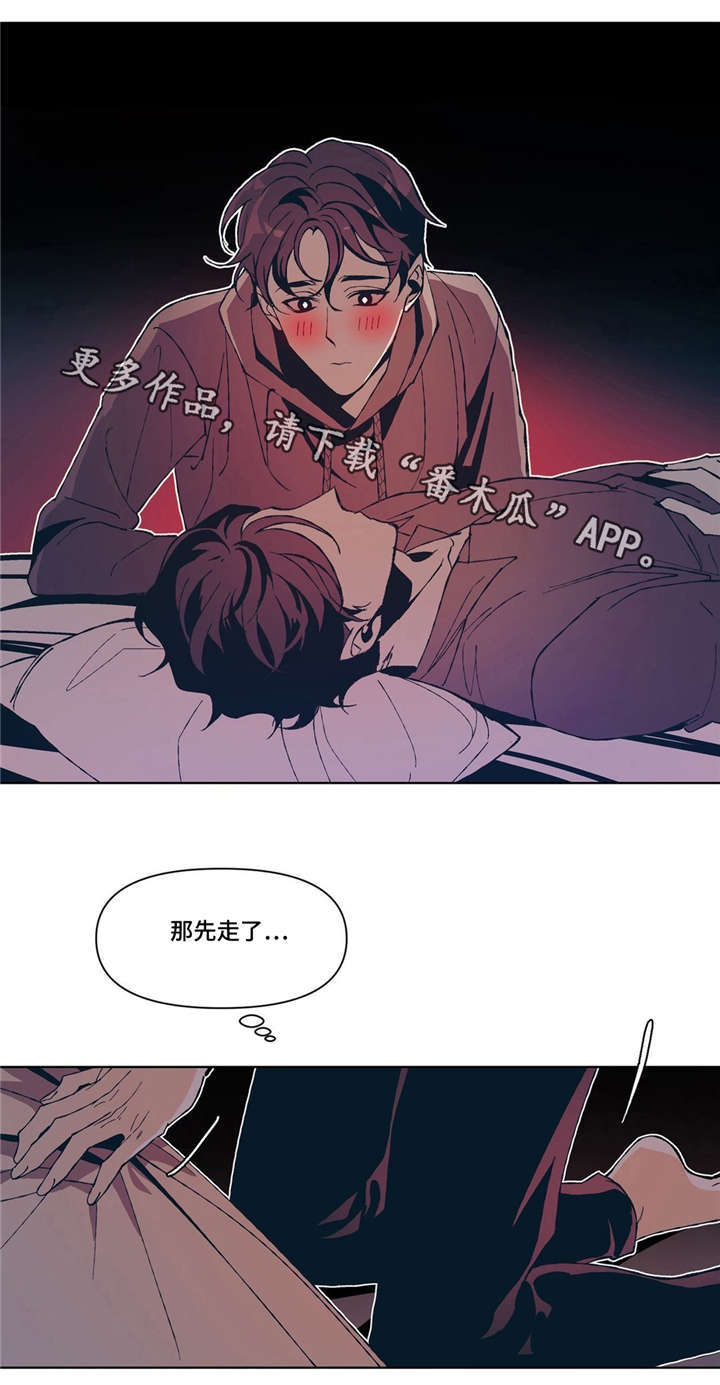 隐蔽青年什么意思漫画,第7章：意外5图