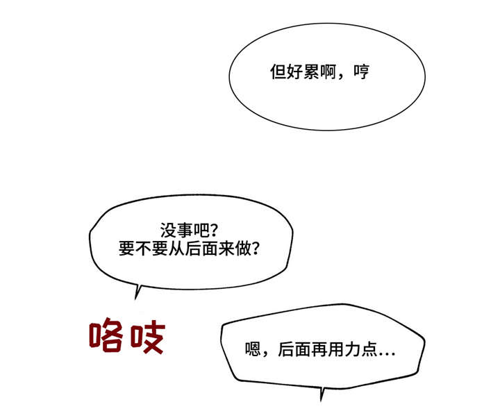 隐秘in漫画,第19章：因为我，所以更不幸2图
