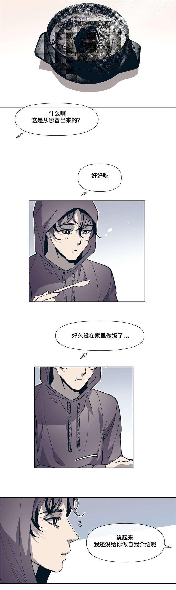 隐漫画,第2章：同居生活5图