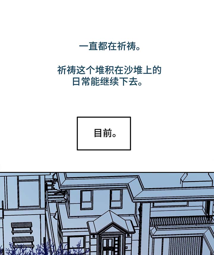 隐秘青年漫画,第32章：寒光哥的电话5图