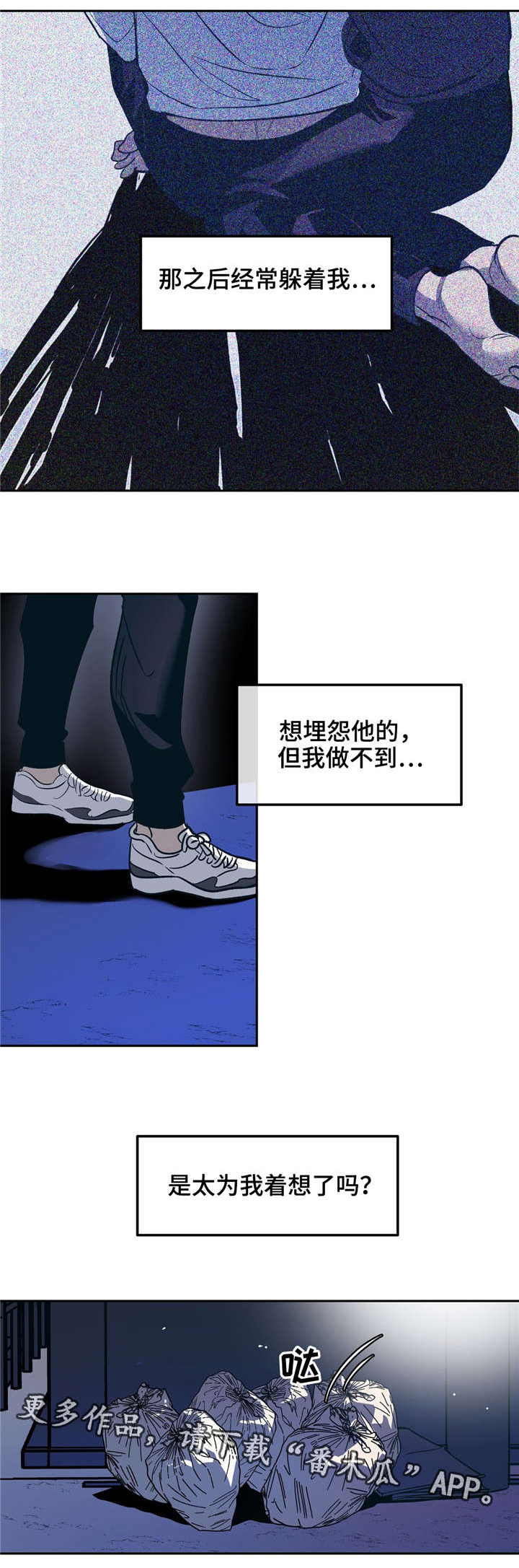 隐藏青年漫画,第24章：这样也没有关系吗？4图