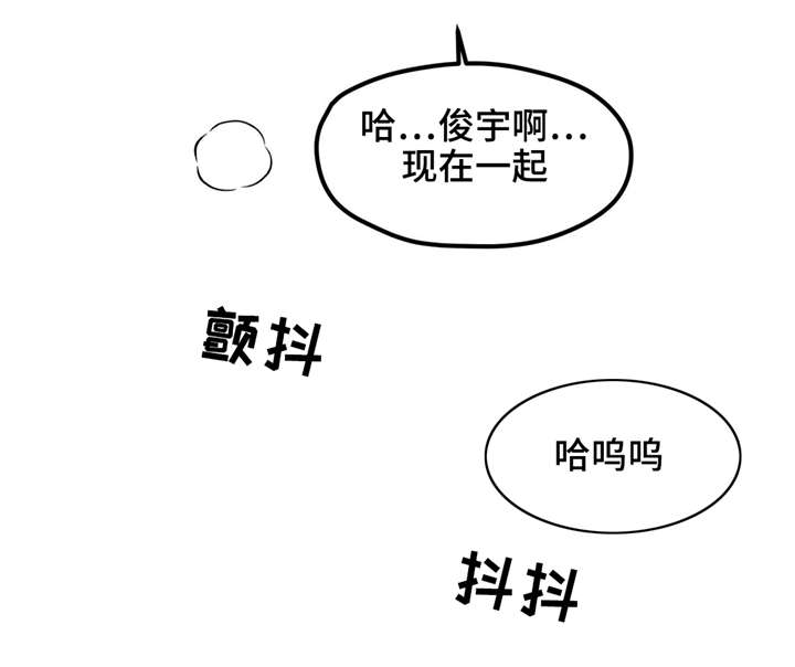 隐蔽青年什么意思漫画,第23章：我能没事吗？4图
