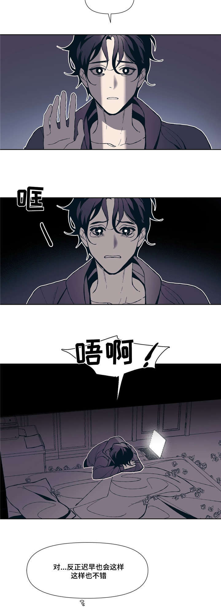 隐蔽青年什么意思漫画,第2章：同居生活5图