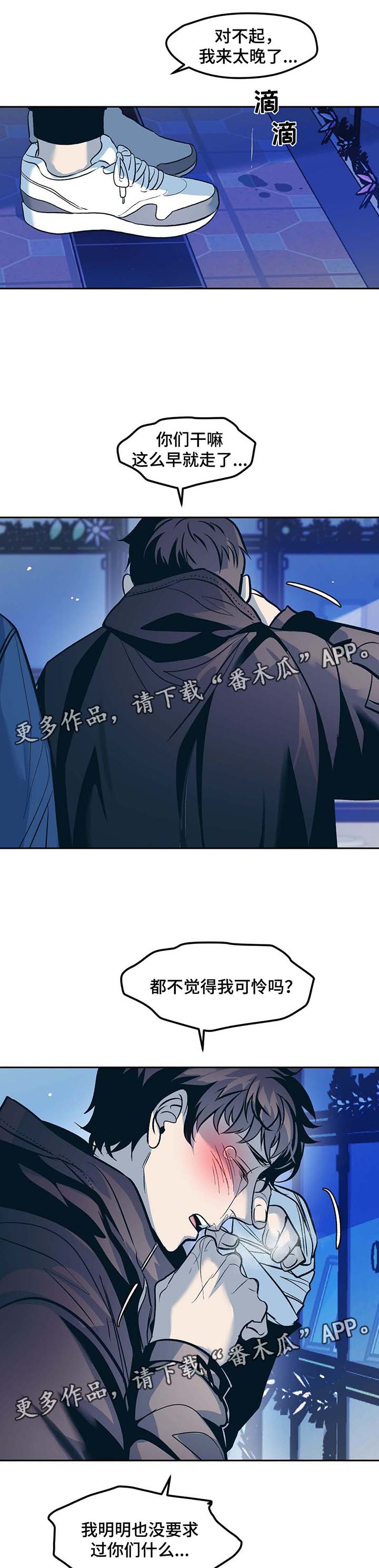 隐秘in漫画,第42章：殡仪馆4图