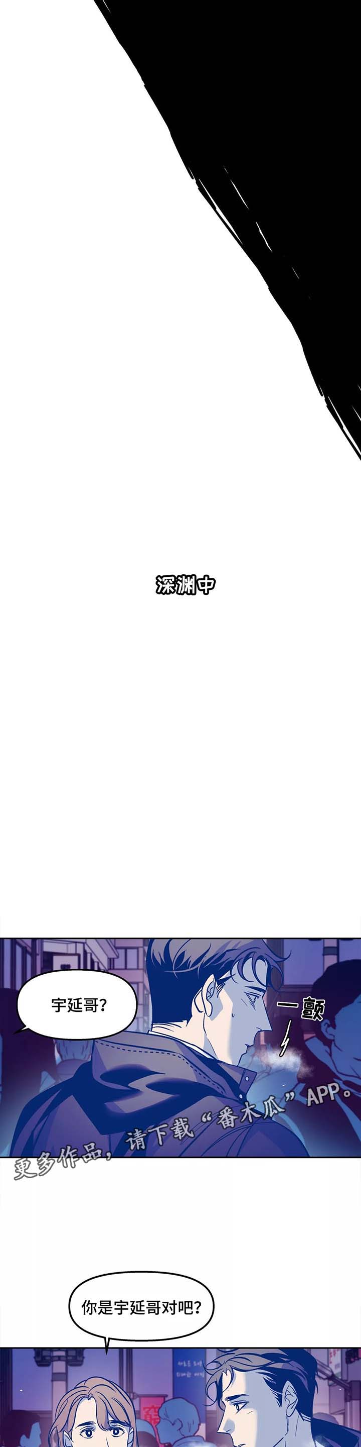 隐漫画,第31章：番外4图