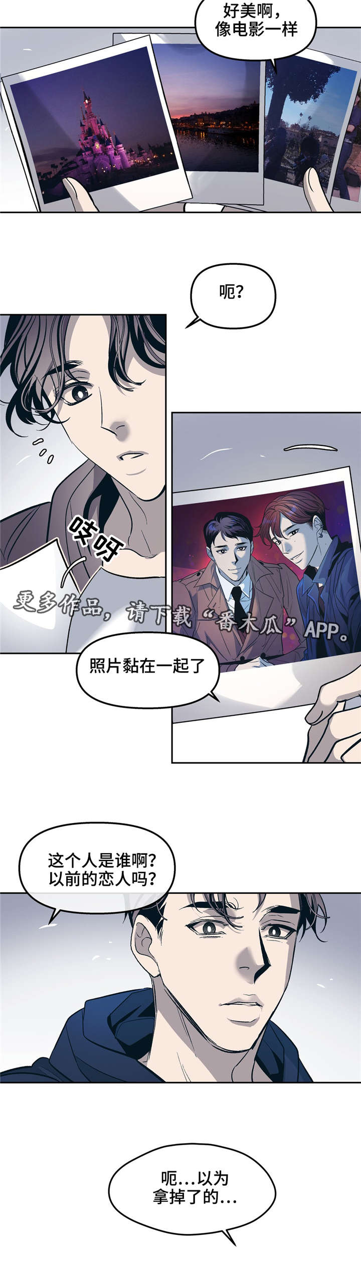 隐秘青年漫画,第28章：以前的恋人2图