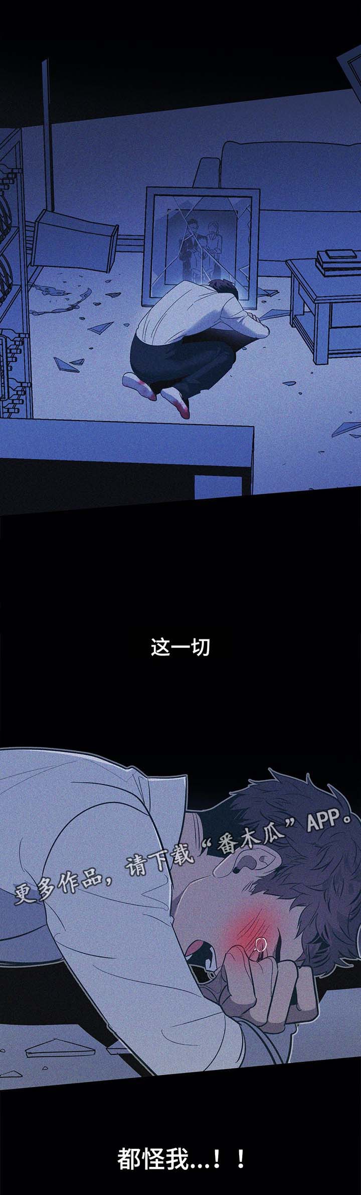 隐蔽青年什么意思漫画,第39章：父母的死讯4图