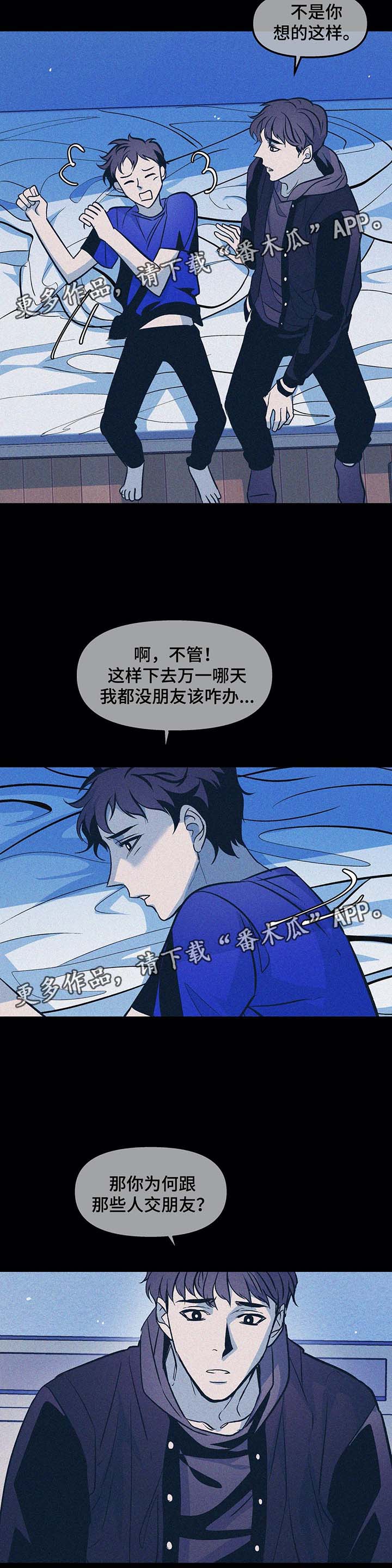 隐秘的角落剧情漫画,第38章：过去的幸福1图