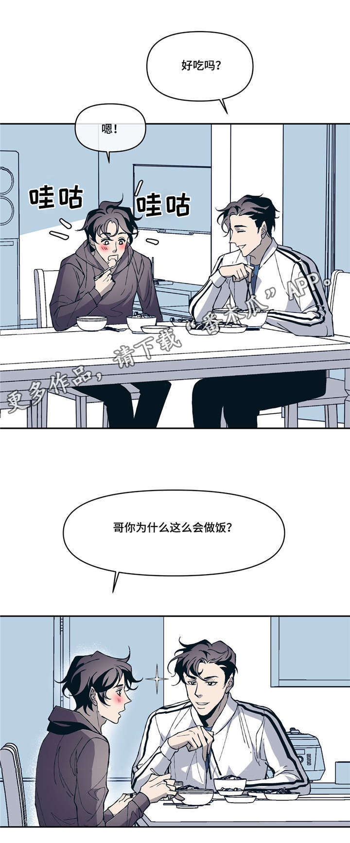 隐秘青年漫画,第11章：淡淡的男子气息3图