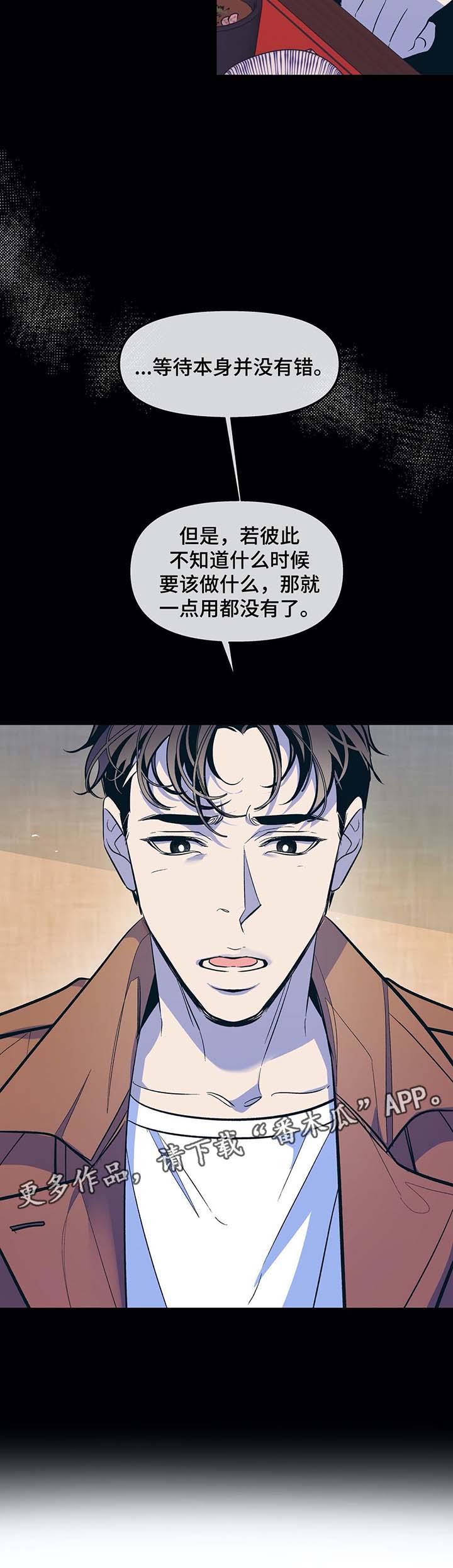 隐漫画,第34章：大伯到来1图