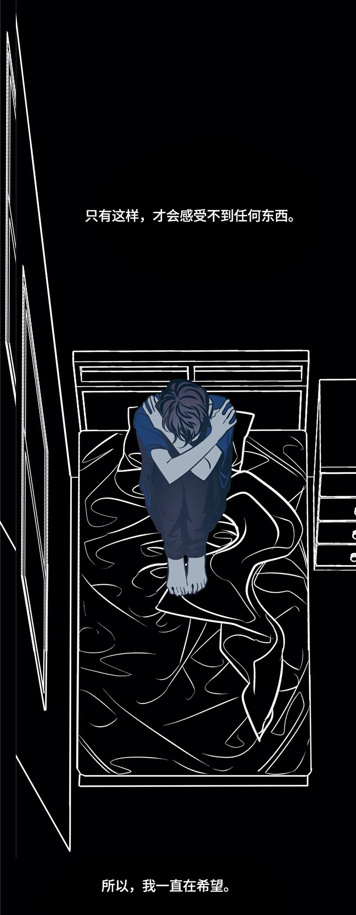 隐秘而伟大剧情漫画,第68章：谁能救我?1图