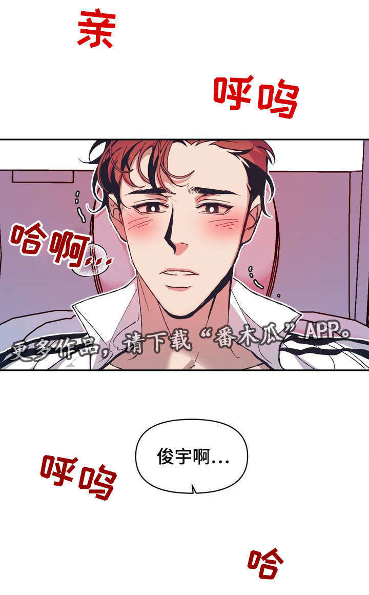 隐秘青年漫画,第12章：很幸运不是自己一个人4图