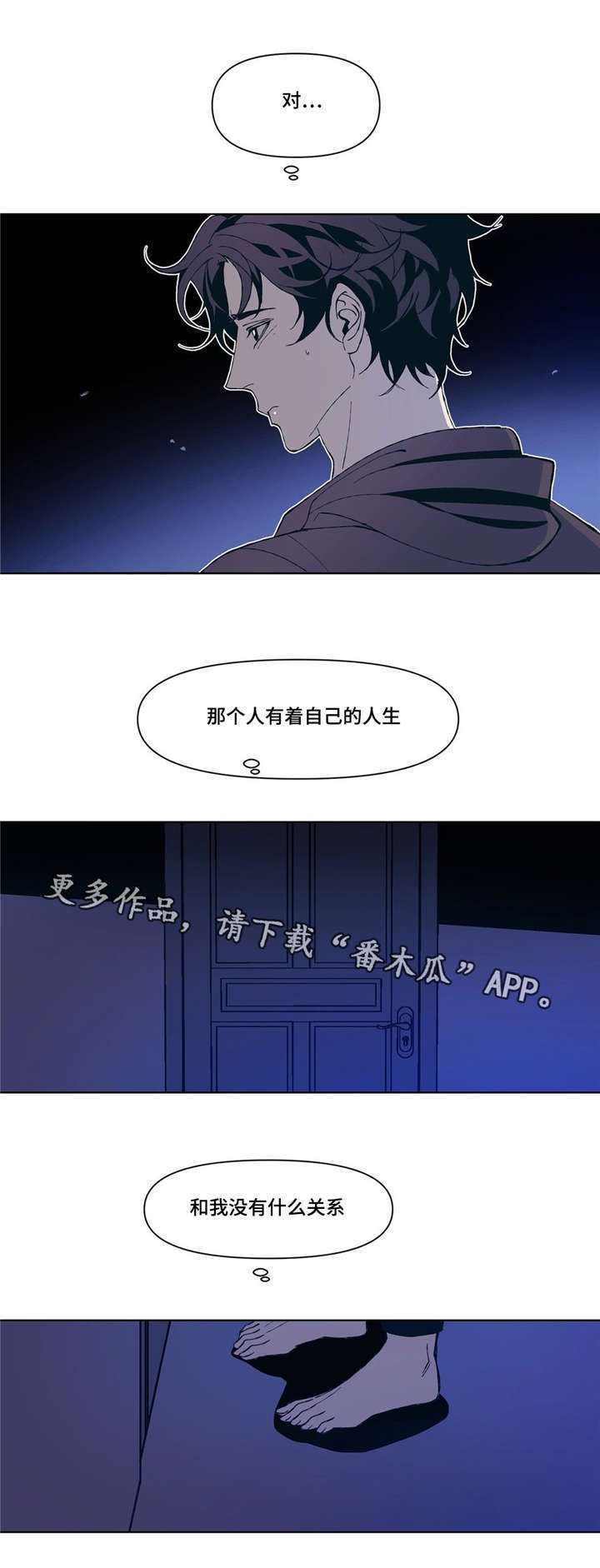 隐蔽青年什么意思漫画,第7章：意外1图
