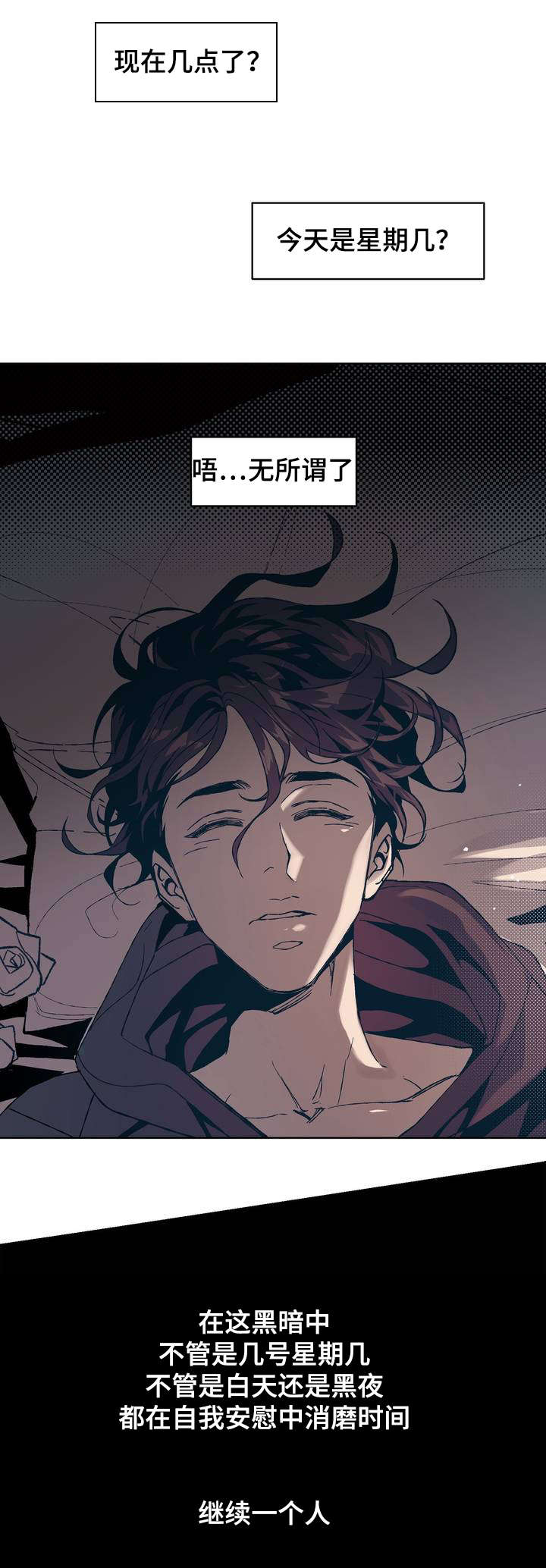 隐秘青年漫画,第1章：隐蔽青年2图