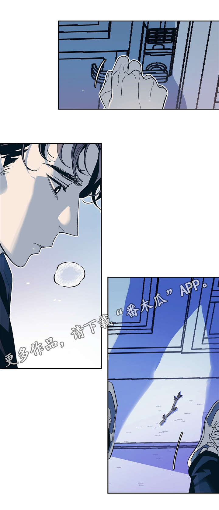 隐秘青年漫画,第18章：春天已经来了2图