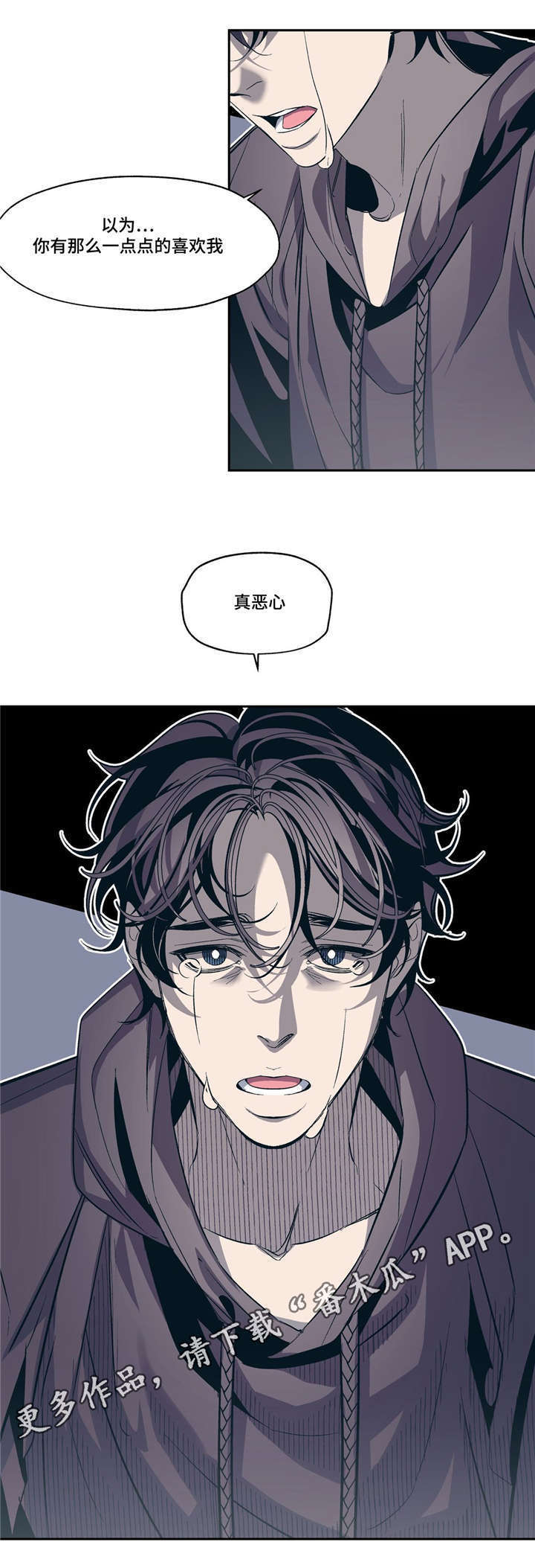 隐秘青年漫画,第17章：我们俩3图