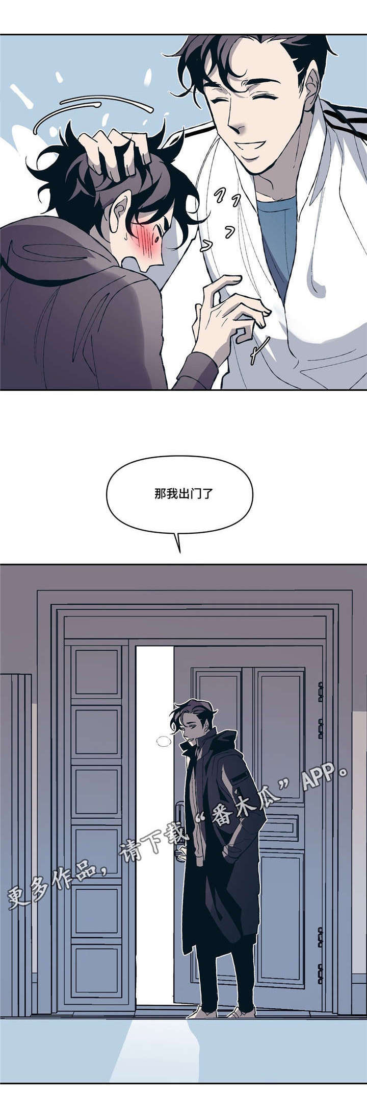 隐漫画,第11章：淡淡的男子气息3图