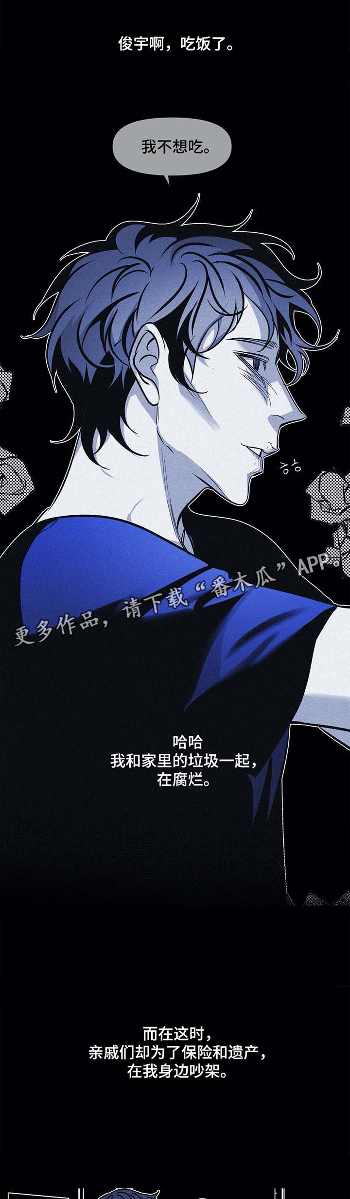 五四青年隐秘而伟大漫画,第40章：陷入绝望3图