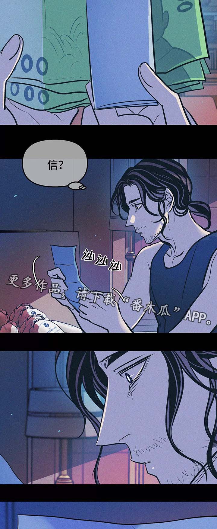 隐秘in漫画,第61章：他的信1图