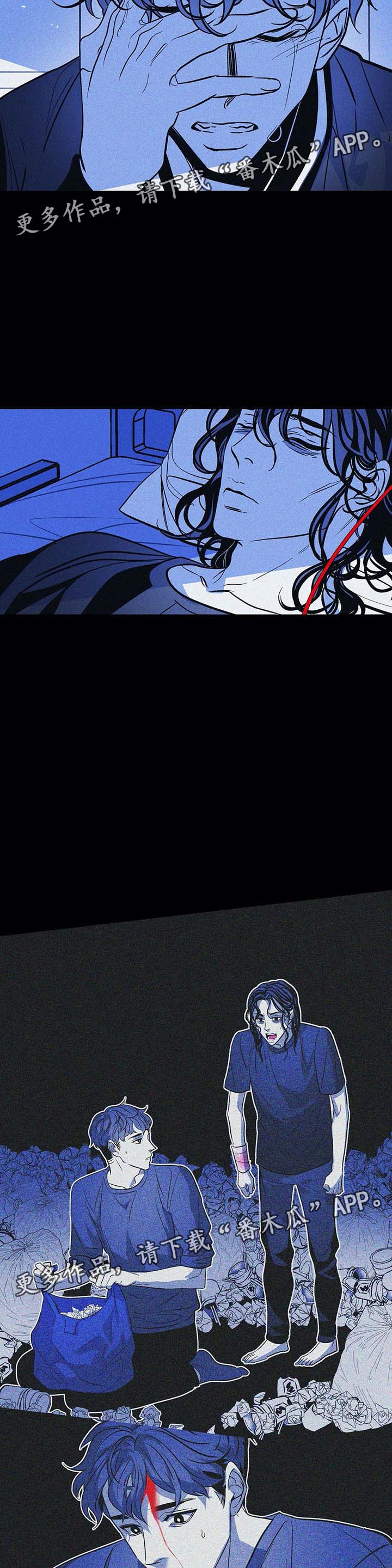 隐秘in漫画,第38章：过去的幸福2图