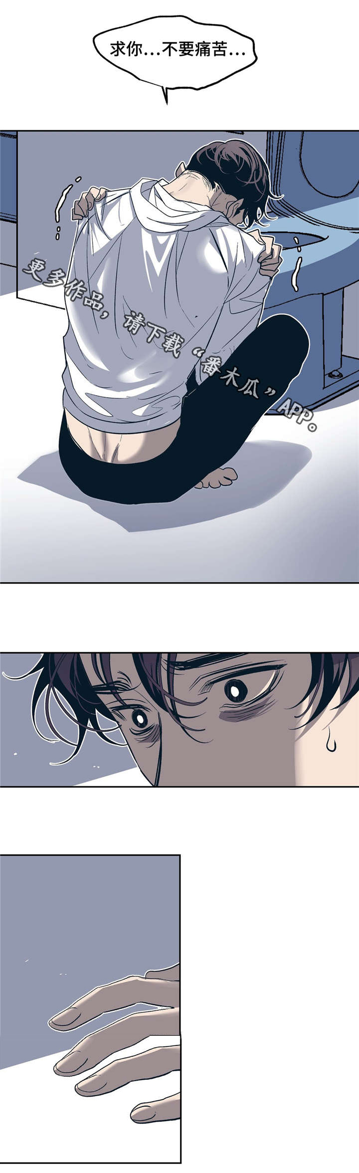 隐藏青年漫画,第24章：这样也没有关系吗？1图