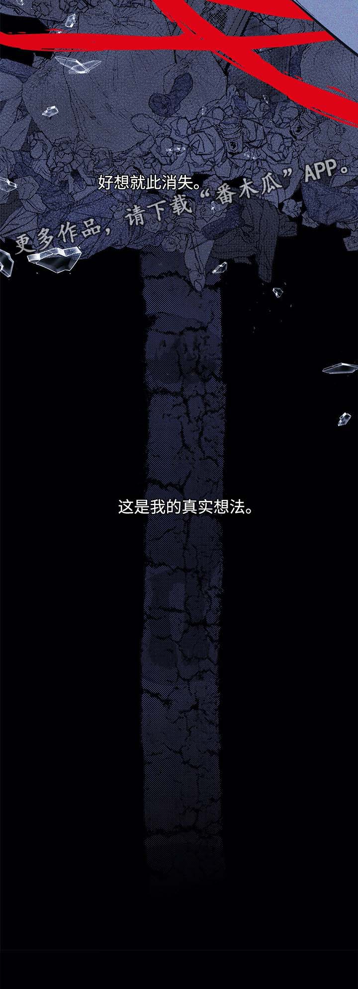 五四青年隐秘而伟大漫画,第41章：黑暗中前行2图