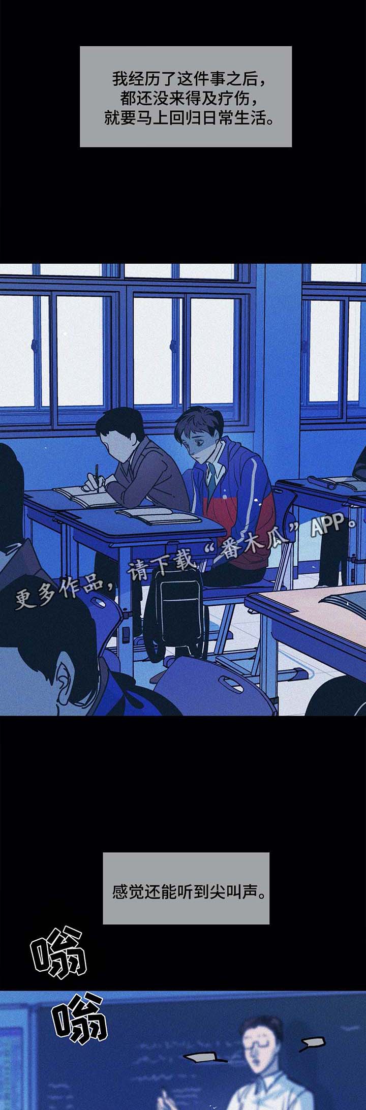 隐瞒舒兰行程被处罚漫画,第40章：陷入绝望1图