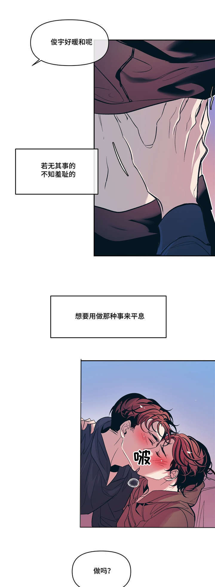 隐漫画,第18章：春天已经来了3图
