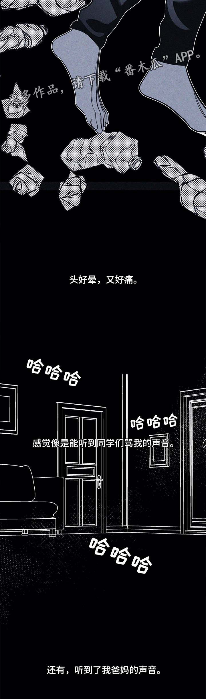 五四青年隐秘而伟大漫画,第40章：陷入绝望2图