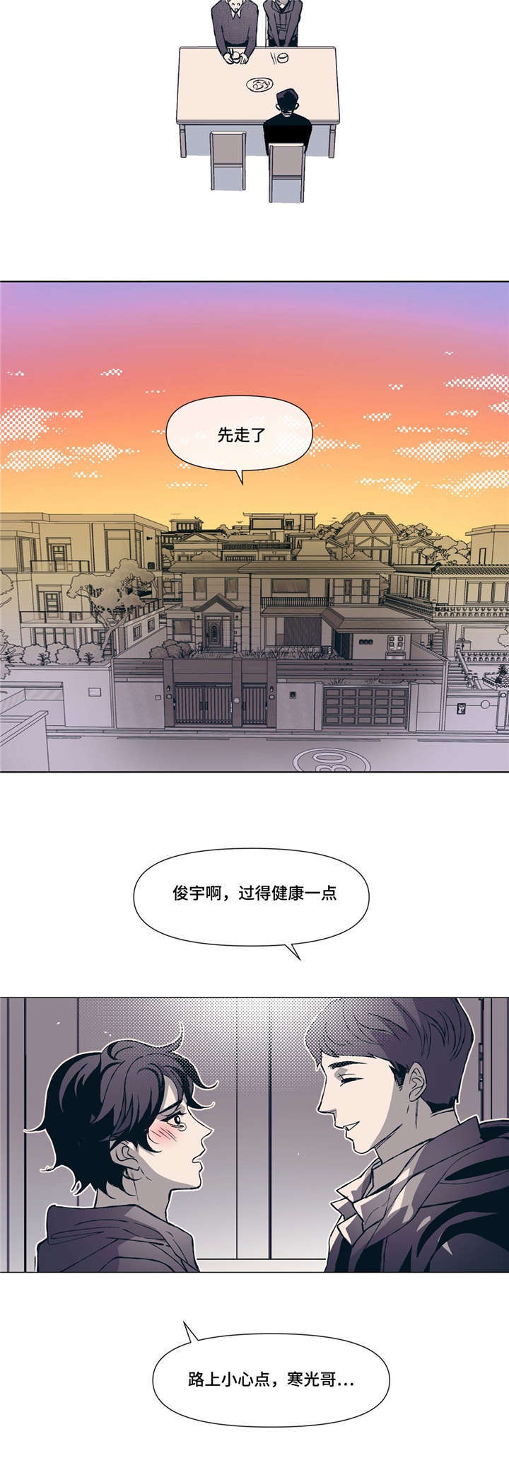 隐蔽青年什么意思漫画,第2章：同居生活3图