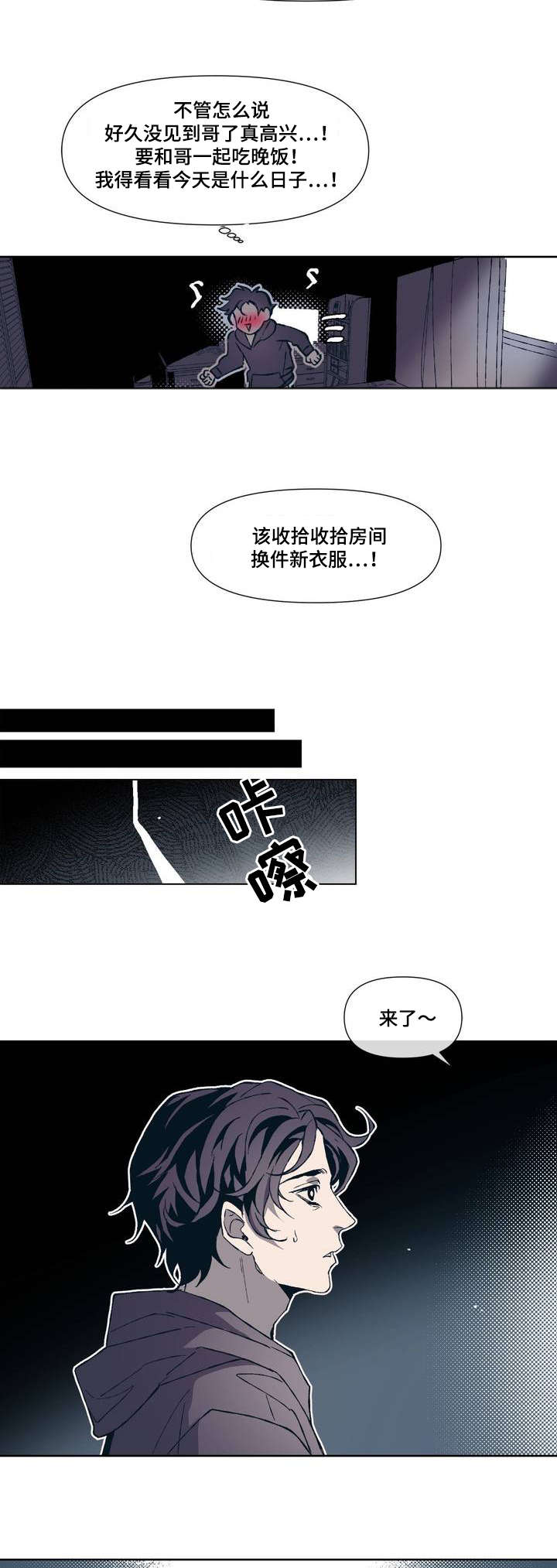 隐秘青年漫画,第1章：隐蔽青年3图