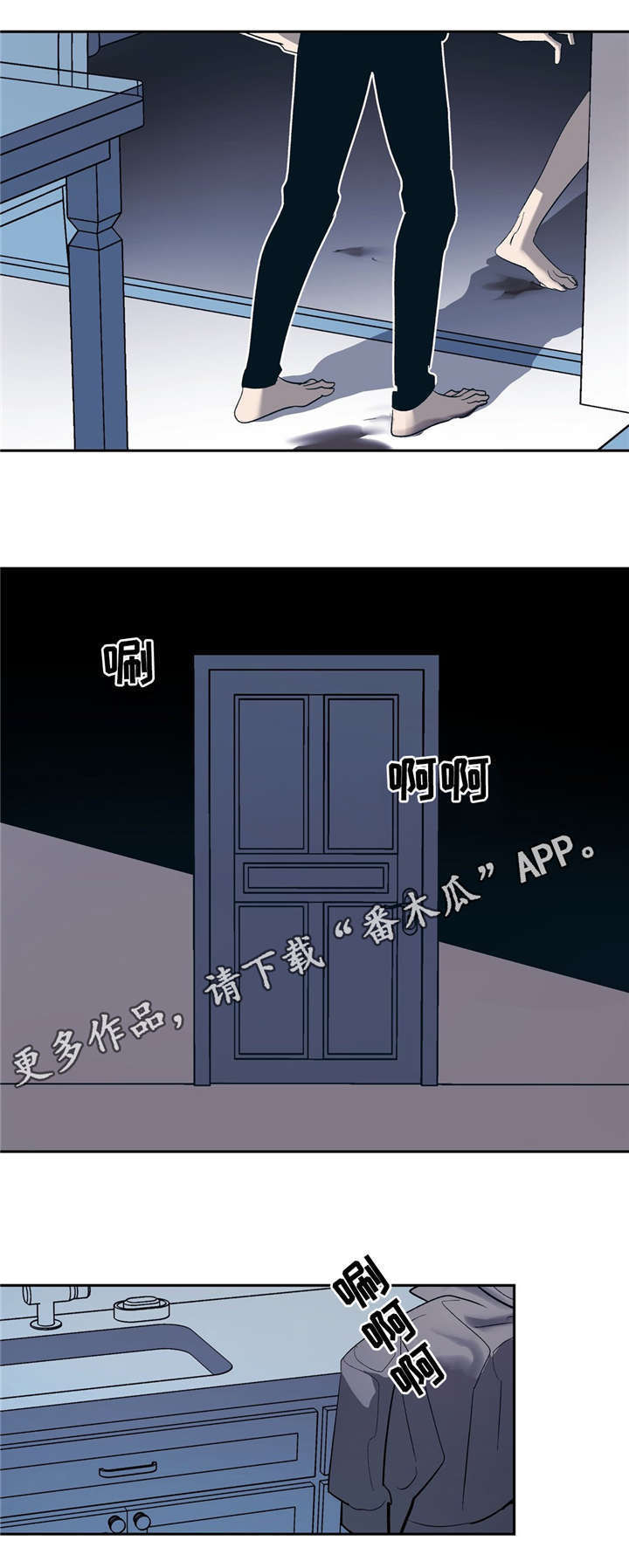 隐秘青年漫画,第17章：我们俩4图
