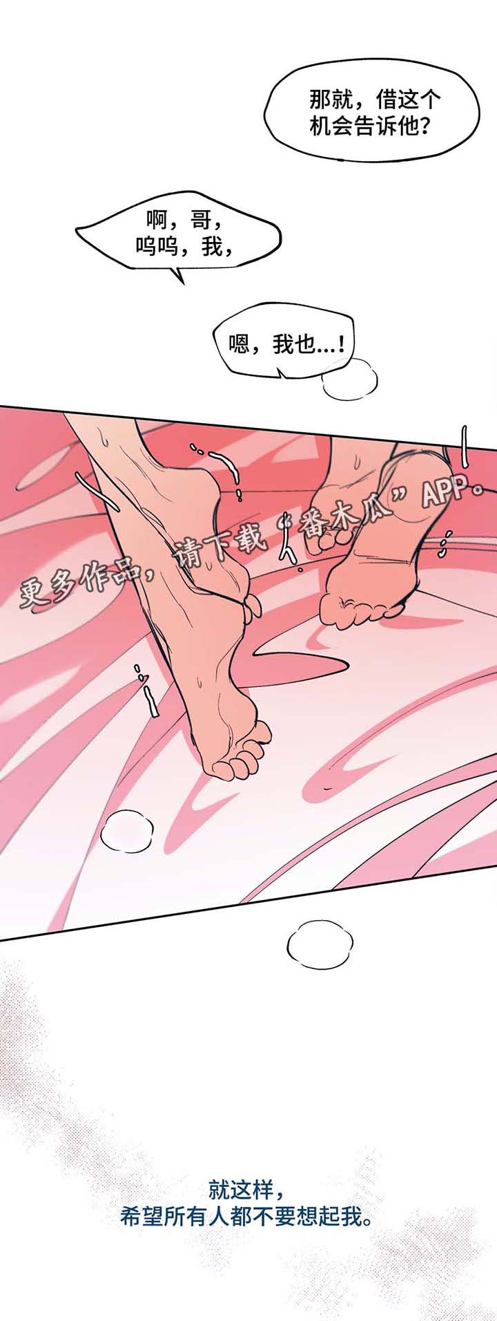 隐蔽青年什么意思漫画,第32章：寒光哥的电话1图