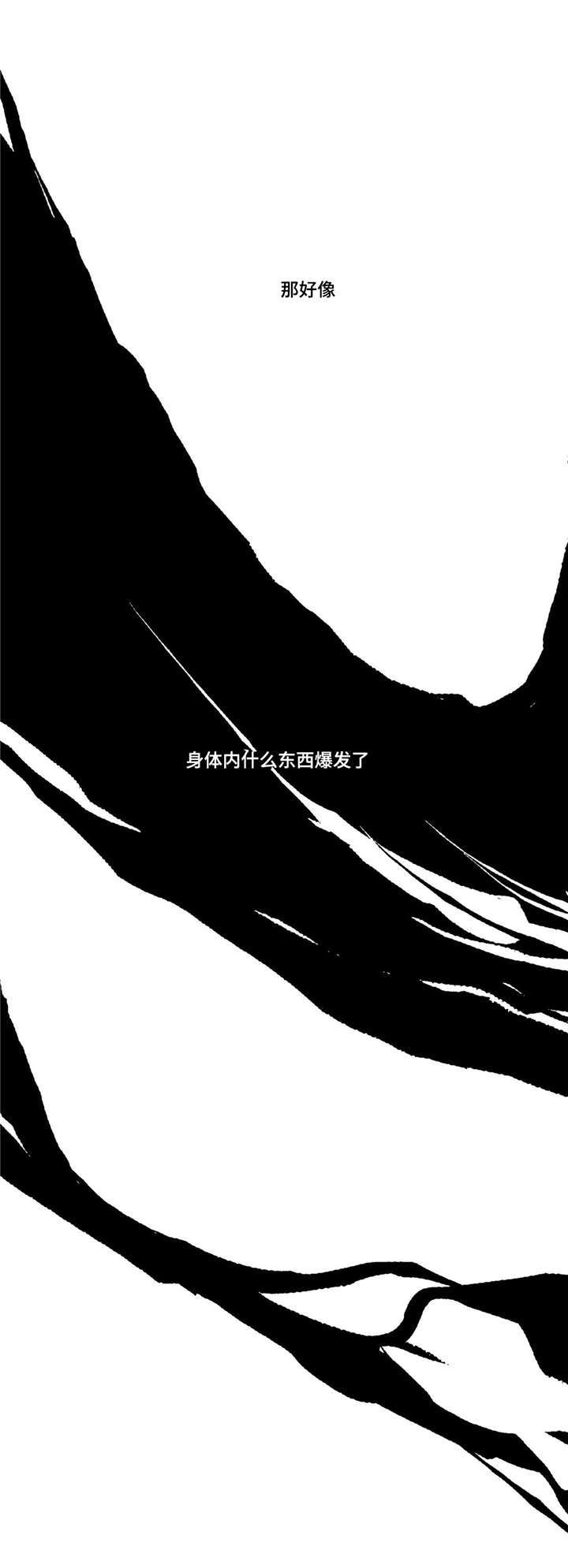 隐秘青年漫画,第6章：互相取悦4图