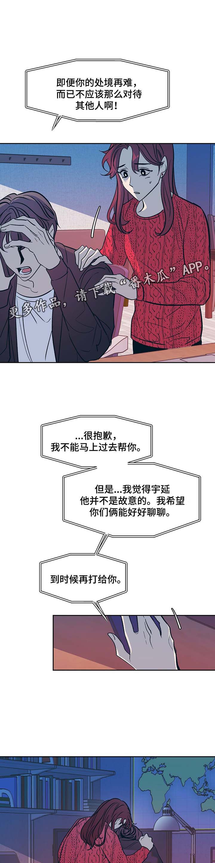 隐漫画,第37章：不公平1图
