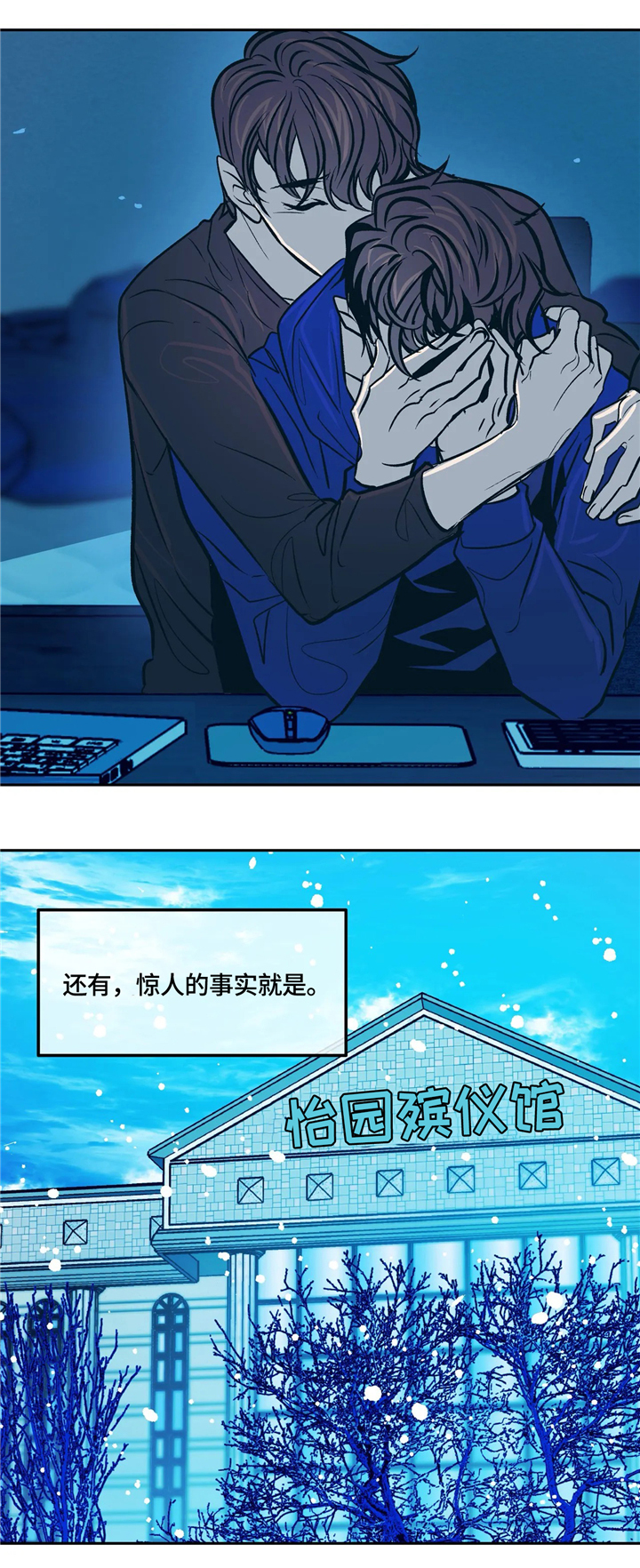 隐秘青年漫画,第70章：还不错5图
