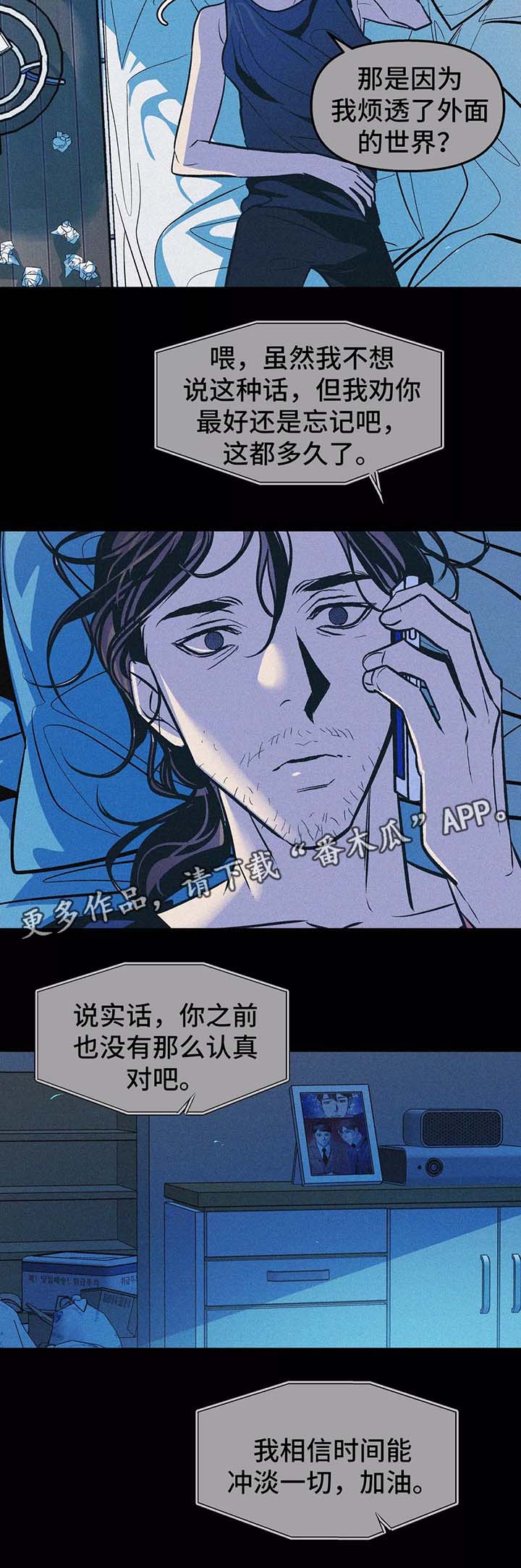 五四青年隐秘而伟大漫画,第60章：忘不掉他1图
