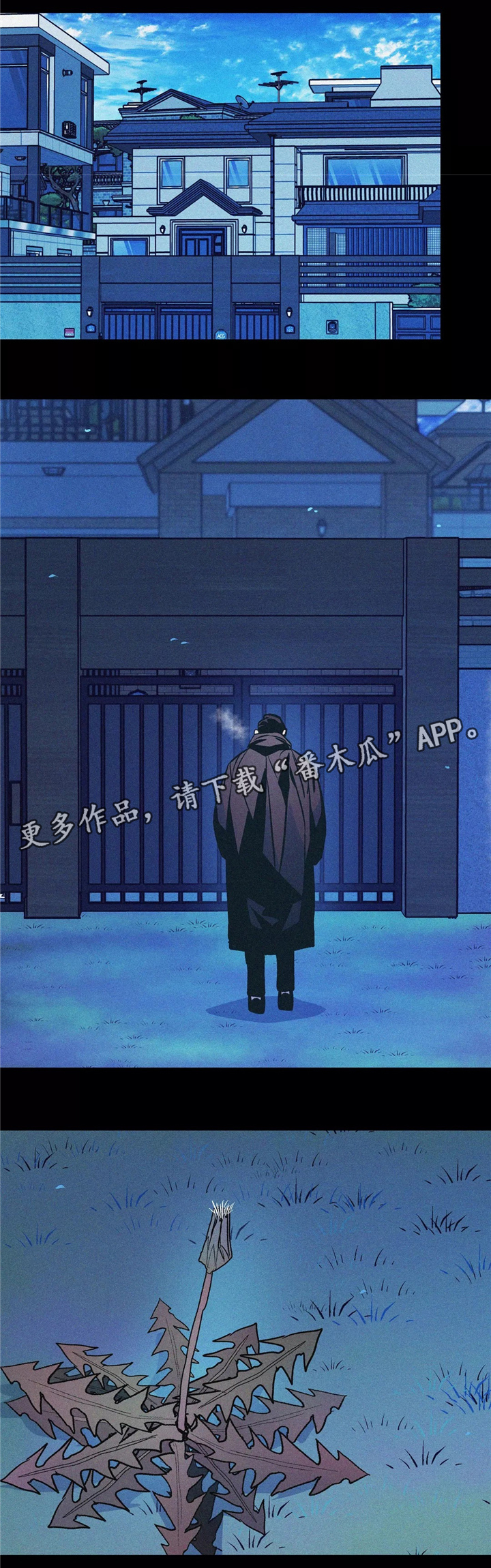 五四青年隐秘而伟大漫画,第63章：孤独1图