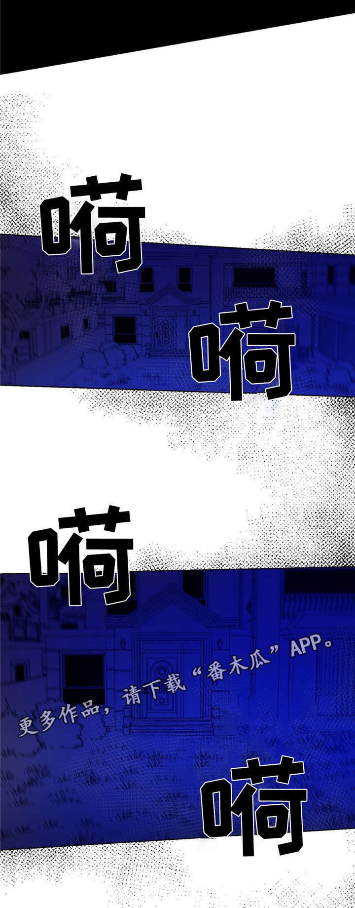 隐秘青年漫画,第5章：吻戏5图