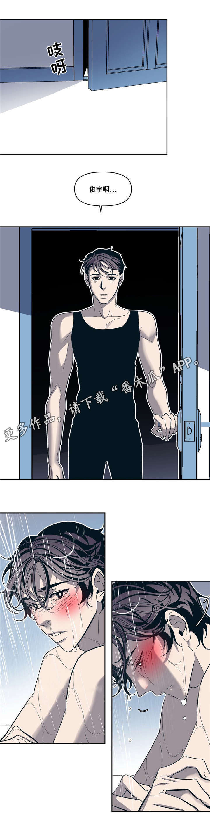 隐秘青年漫画,第17章：我们俩4图