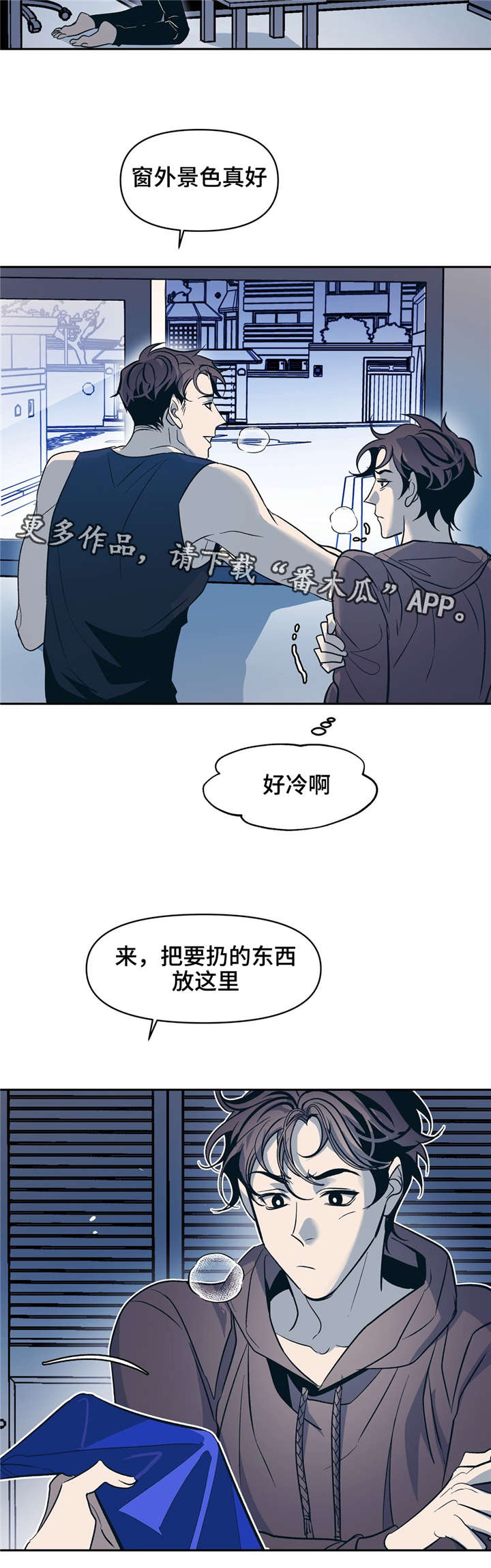 隐蔽青年什么意思漫画,第20章：不需要1图