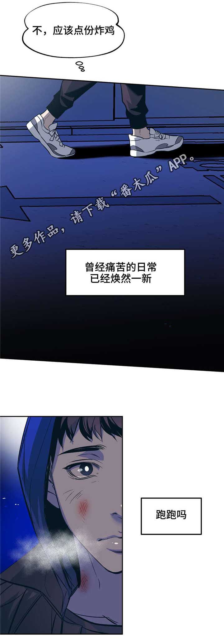 隐漫画,第30章：时间治愈了我4图