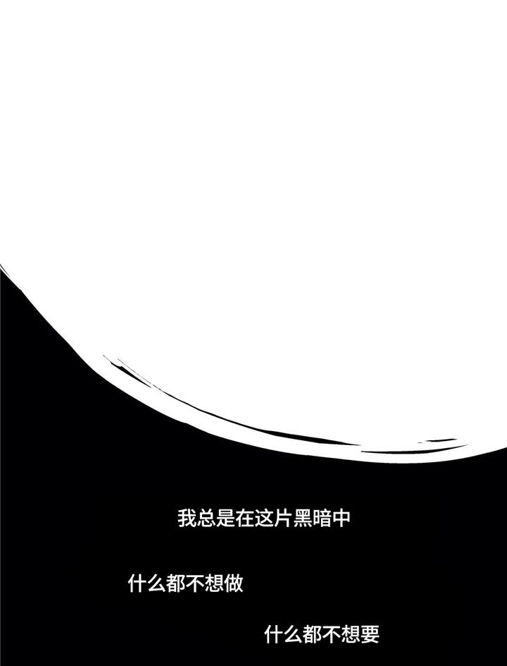 五四青年隐秘而伟大漫画,第68章：谁能救我?5图