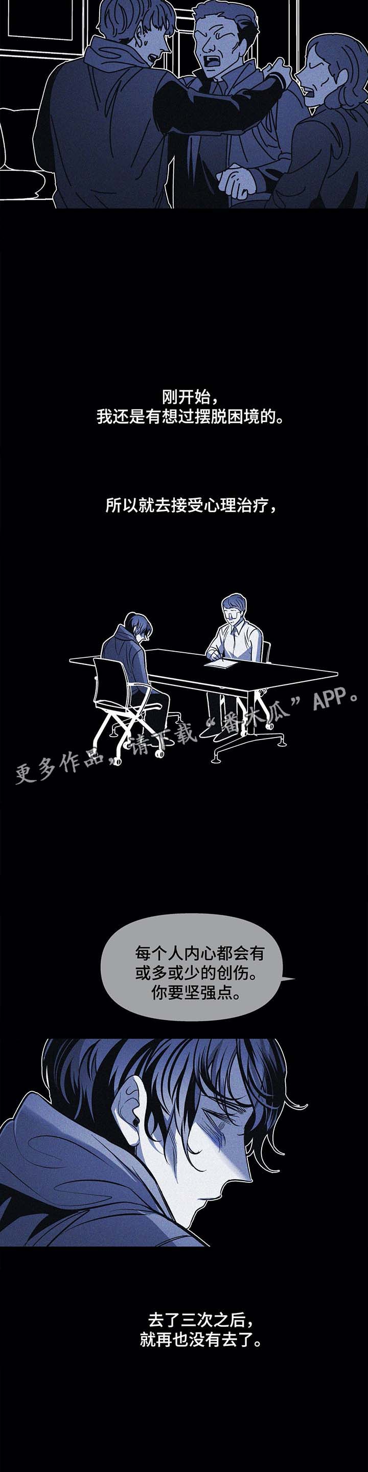 五四青年隐秘而伟大漫画,第40章：陷入绝望4图