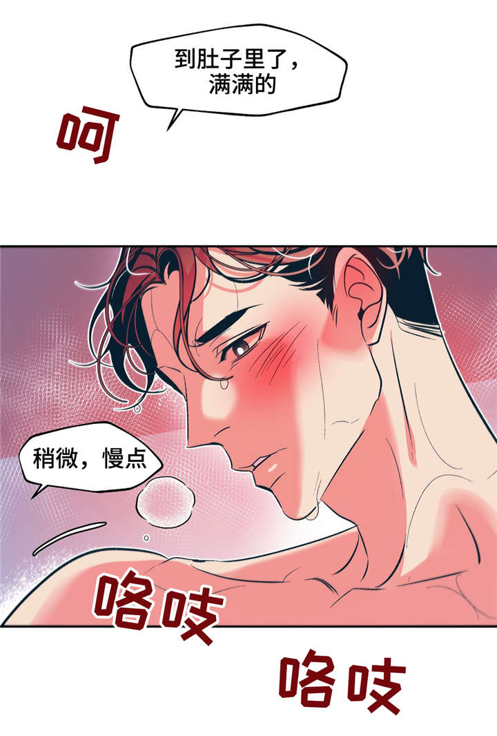 隐蔽青年什么意思漫画,第23章：我能没事吗？1图